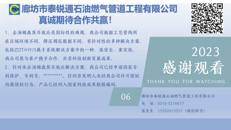 91抖音视频免费-去湯姆森焦耳(新)250327_頁麵_22.jpg